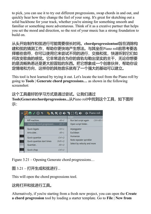FL Studio 2025音乐制作人终极指南 (中英对照电子书)