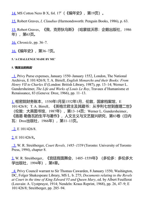 爱德华六世 斯蒂芬·奥尔福德 (中英对照电子书)