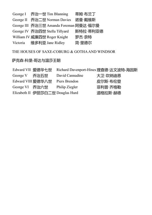 爱德华六世 斯蒂芬·奥尔福德 (中英对照电子书)