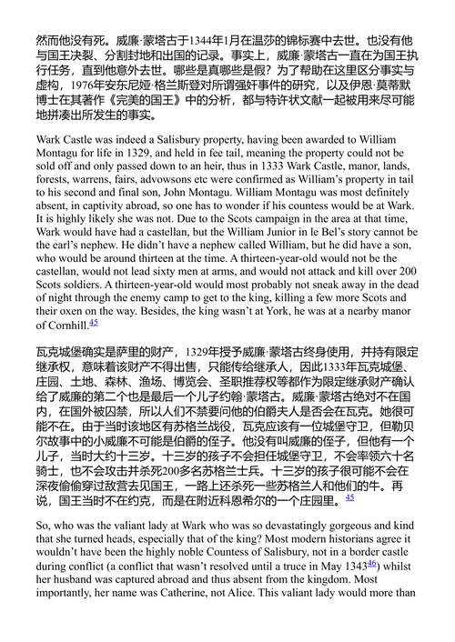 爱德华一世的孙女们 路易丝·怀亚特 (中英对照电子书)