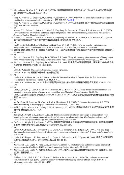 奥氏体合金的晶界工程：聚焦于3D表征的核材 (中英对照电子书)