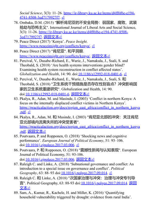多重危机中的贫困:持久变革的动态路径 (中英对照电子书)