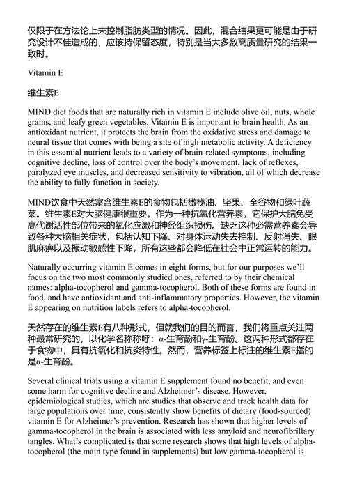MIND饮食法 玛吉·穆恩 (中英对照电子书)