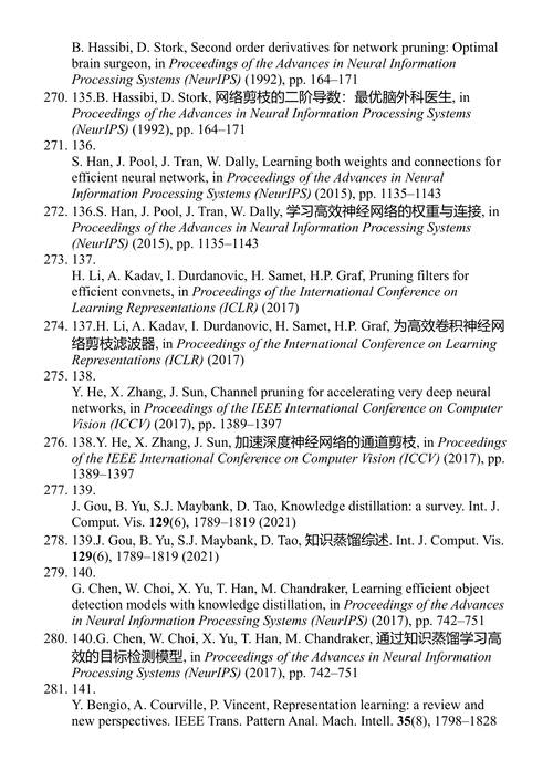 边缘视频分析 白彤 (中英对照电子书)