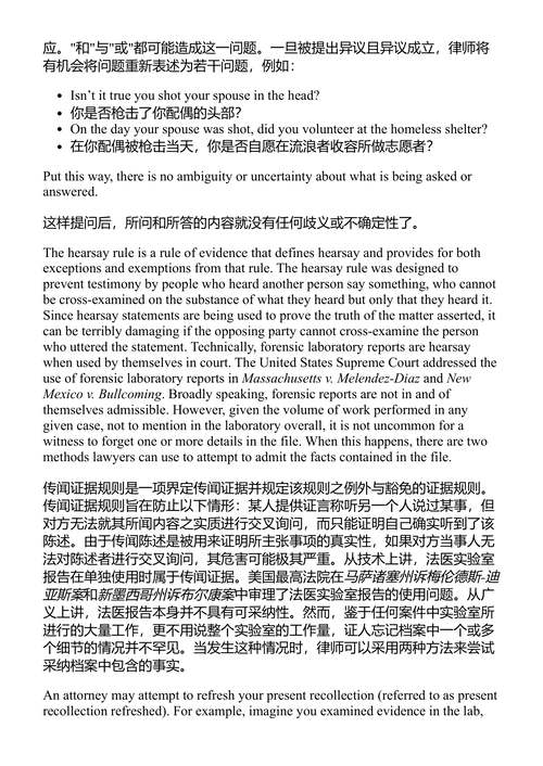 成功的专家证词 马克斯·M·霍克 (中英对照电子书)