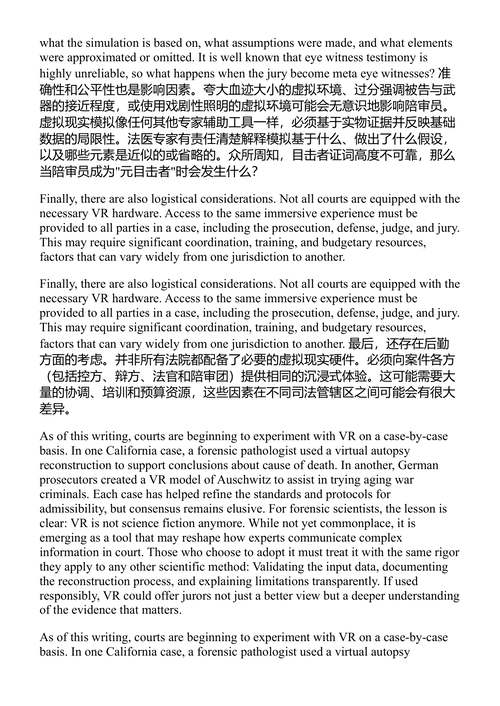成功的专家证词 马克斯·M·霍克 (中英对照电子书)