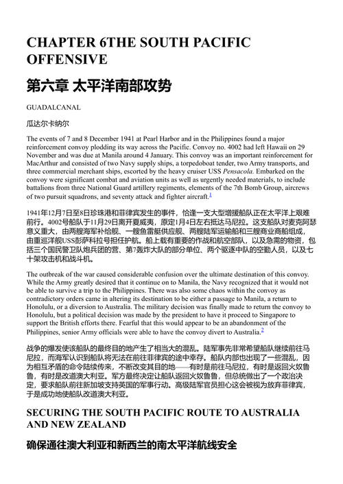 二战中的海军陆战队防御营 马歇尔·K.·斯奈德 (中英对照电子书)