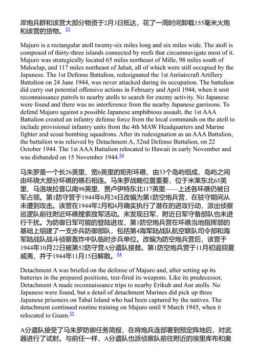 二战中的海军陆战队防御营 马歇尔·K.·斯奈德 (中英对照电子书)