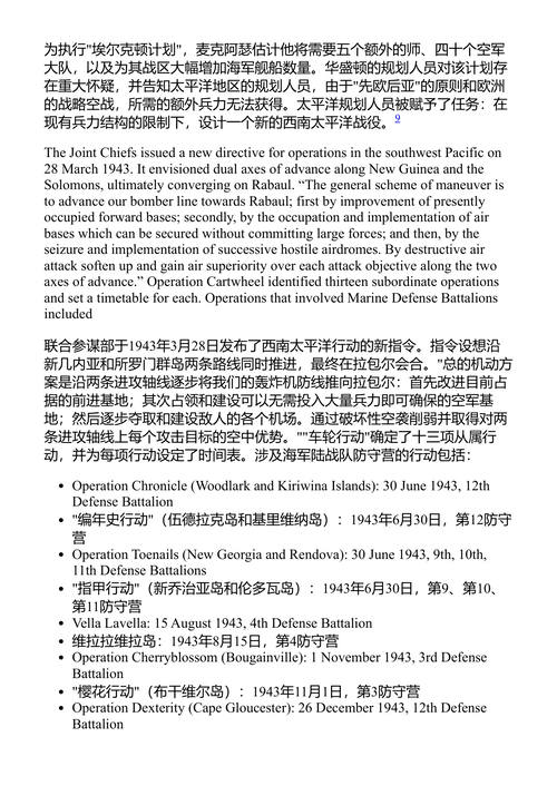 二战中的海军陆战队防御营 马歇尔·K.·斯奈德 (中英对照电子书)