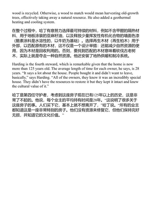 弗兰克·劳埃德·赖特的伊利诺伊州 (中英对照电子书)