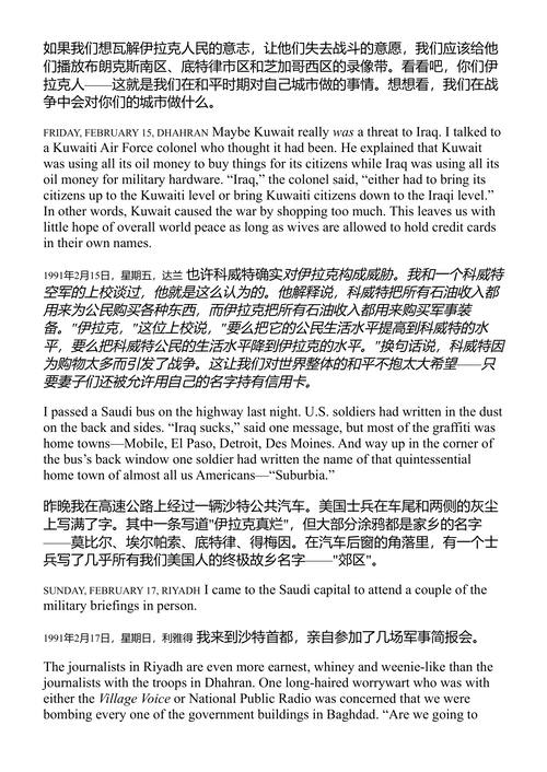 给战争一个机会 P. J. 欧罗克 (中英对照电子书)