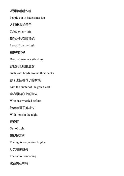 吉姆·莫里森诗文集 吉姆·莫里森 (中英对照电子书)