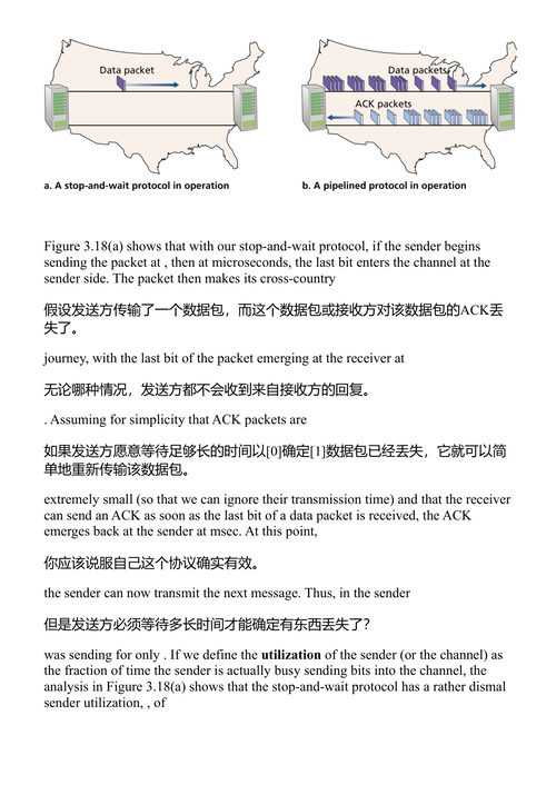 计算机网络：自顶向下方法（第9版）  (中英对照电子书)