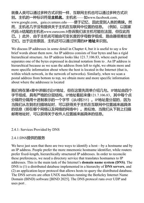 计算机网络：自顶向下方法（第9版）  (中英对照电子书)