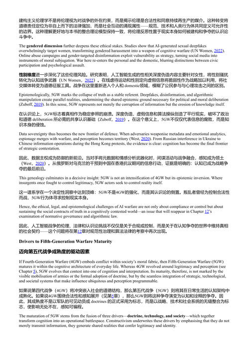 静默之战，智能武器 (中英对照电子书)