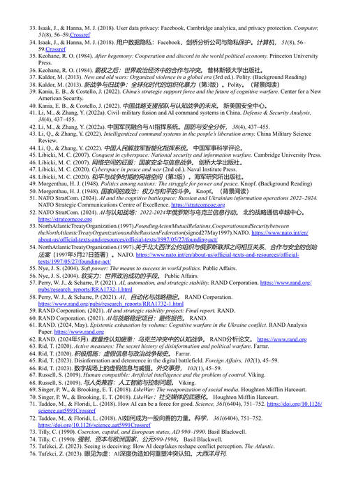 静默之战，智能武器 (中英对照电子书)