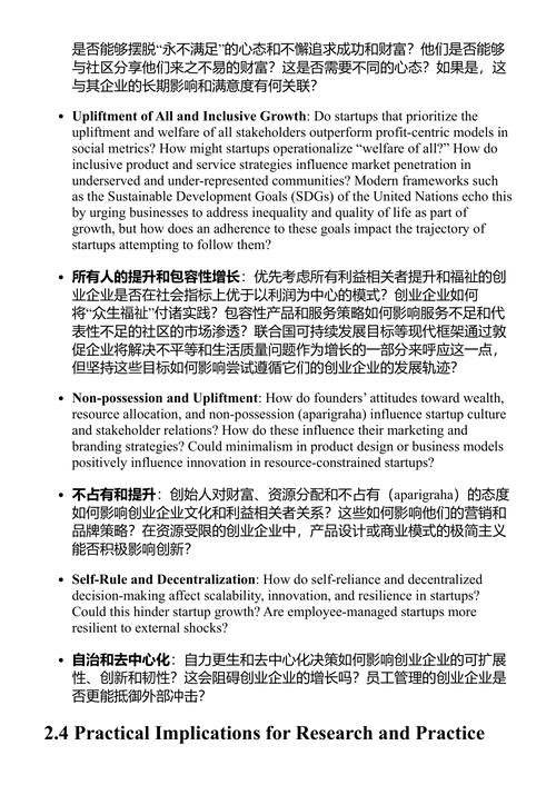 可持续商业实践与社会创业:创新与影响 (中英对照电子书)