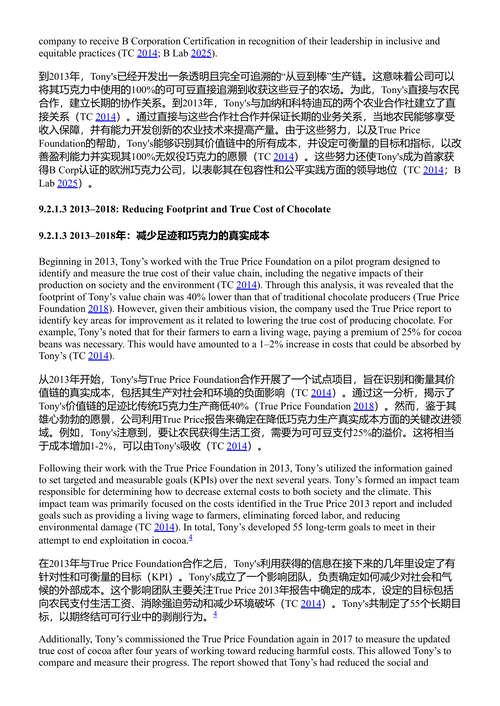 可持续商业实践与社会创业:创新与影响 (中英对照电子书)
