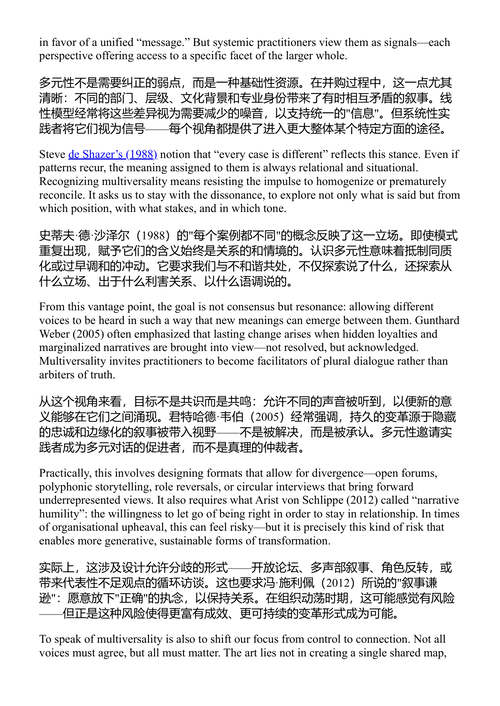 掌握并购叙事 维罗妮卡·斯威特 (中英对照电子书)