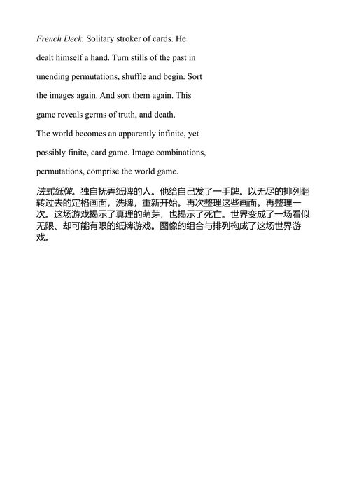 主人们与新生物 吉姆·莫里森 (中英对照电子书)