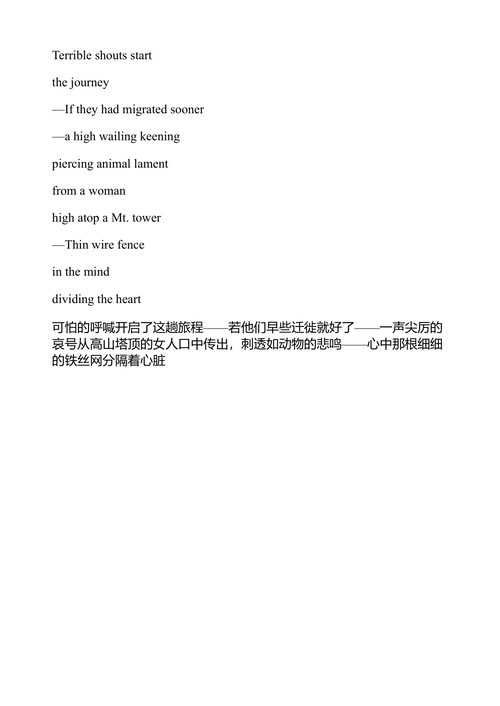 主人们与新生物 吉姆·莫里森 (中英对照电子书)
