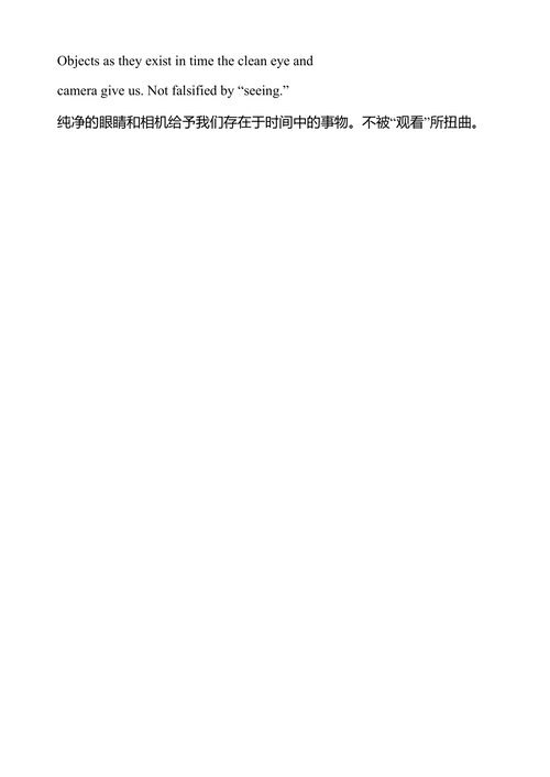 主人们与新生物 吉姆·莫里森 (中英对照电子书)