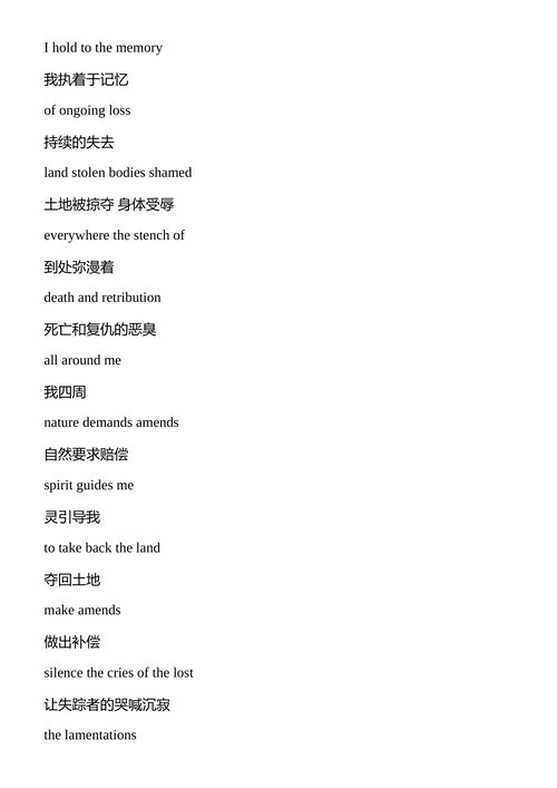 阿巴拉契亚挽歌 贝尔·胡克斯 （中英对照电子书）