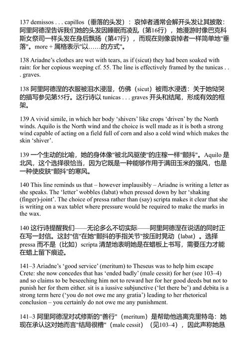 奥维德《女杰书简》选段 约翰·戈德温 (中英对照电子书)