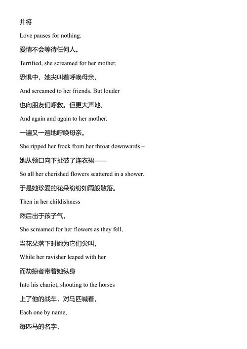 奥维德的故事 特德·休斯 (中英对照电子书)
