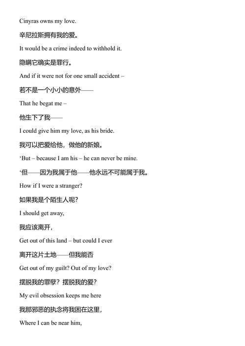 奥维德的故事 特德·休斯 (中英对照电子书)