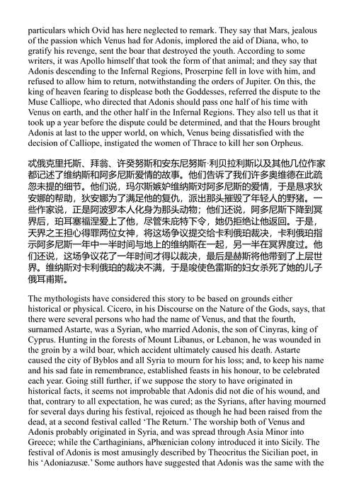 奥维德全集 奥维德 (中英对照电子书)