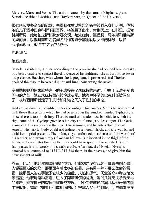 奥维德全集 奥维德 (中英对照电子书)