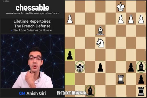 [中文配音]阿尼什・吉里的法兰西防御课程