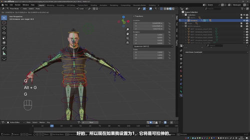 Blender中级到高级绑定技术实战课程 (英文课程中文字幕)