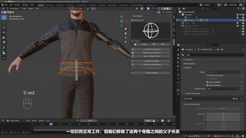 Blender中级到高级绑定技术实战课程 (英文课程中文字幕)