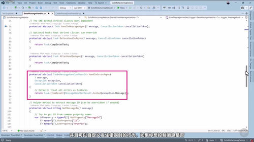 C# 14中的SOLID重构 (英文课程中文字幕)