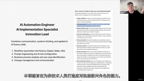 团队简易AI工具搭建实战（无代码入门）(英文视频中文外挂字幕