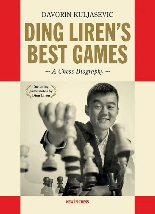 丁立人巅峰棋局：一部棋坛传记 (英文电子书）