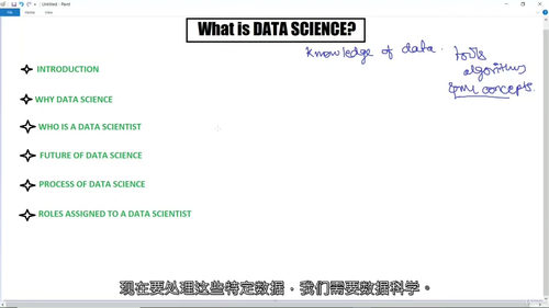Python全栈数据科学教程
