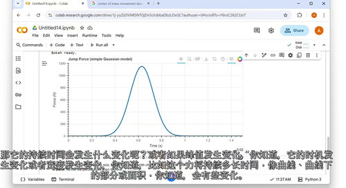 Python生物力学数据分析