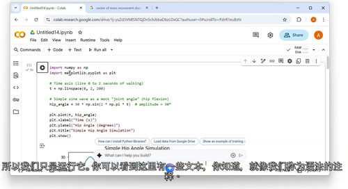 Python生物力学数据分析