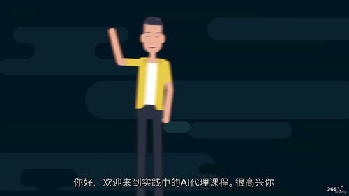 AI代理从零构建实战教程