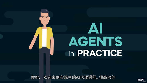 AI代理从零构建实战教程
