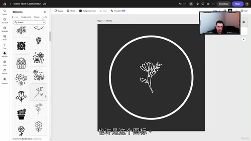 Adobe Express 设计实战课