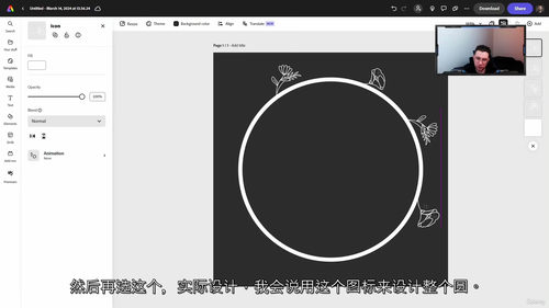 Adobe Express 设计实战课