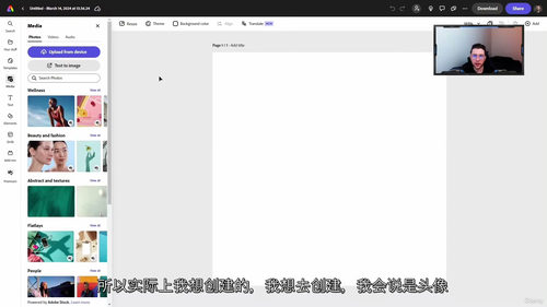 Adobe Express 设计实战课