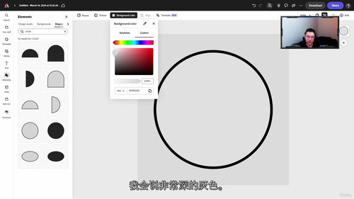 Adobe Express 设计实战课