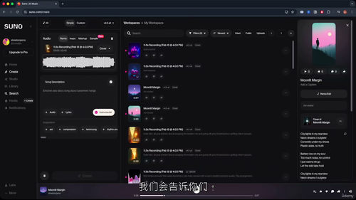 AI 音乐创作与自媒体内容变现全流程教程 (英文视频中文外挂