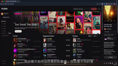 AI 音乐创作与自媒体内容变现全流程教程 (英文视频中文外挂