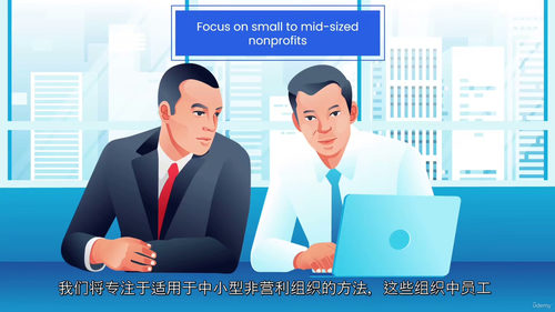 非营利组织筹款实战:多元化创收与捐赠者留存进阶课 (英文视频